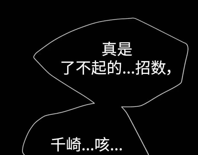 《超人的时代》第二季 第57话图287
