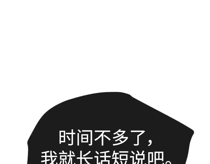 《超人的时代》第二季 第57话图307