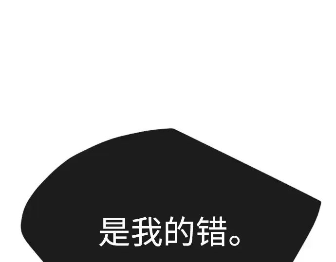 《超人的时代》第二季 第57话图311