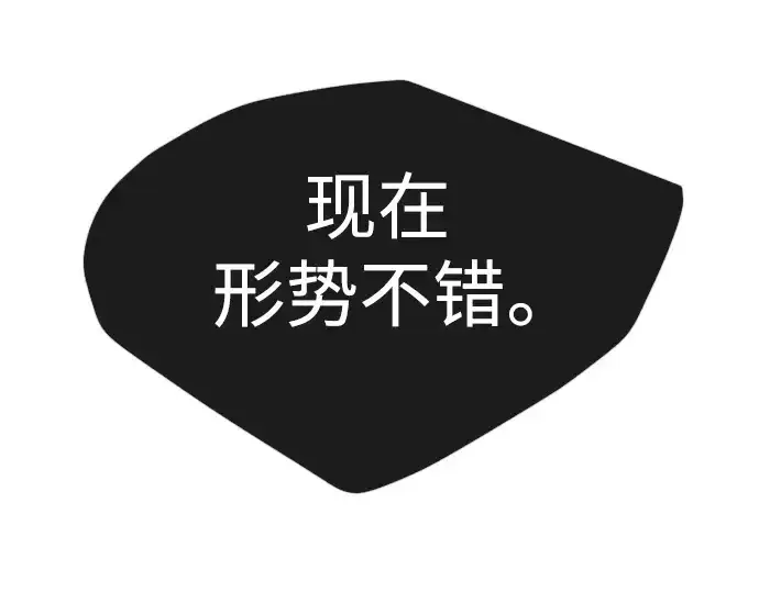 《超人的时代》第二季 第57话图323