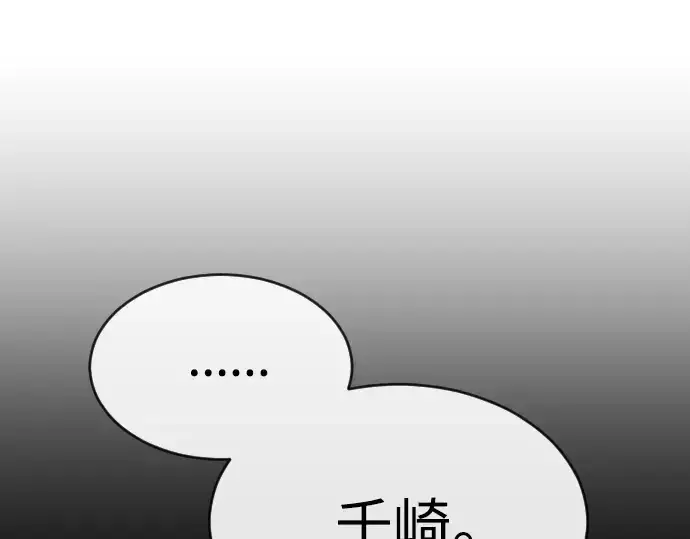 《超人的时代》第二季 第57话图36