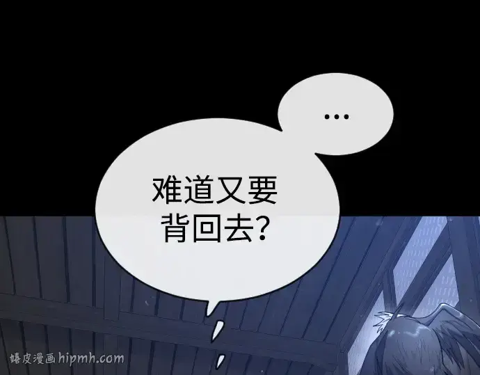 《超人的时代》第二季 第57话图40
