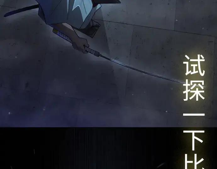 《超人的时代》第二季 第57话图53