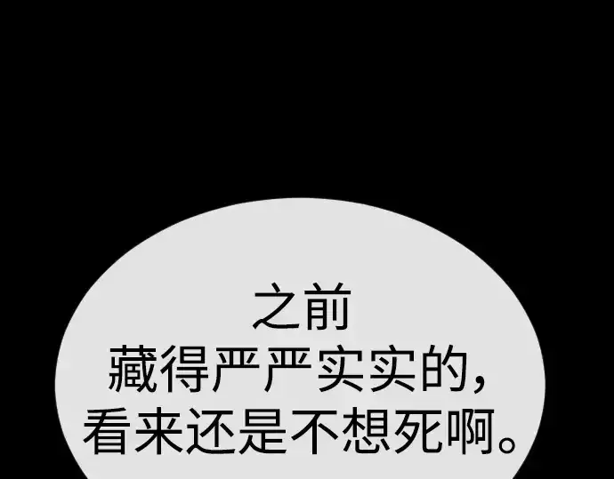 《超人的时代》第二季 第57话图66