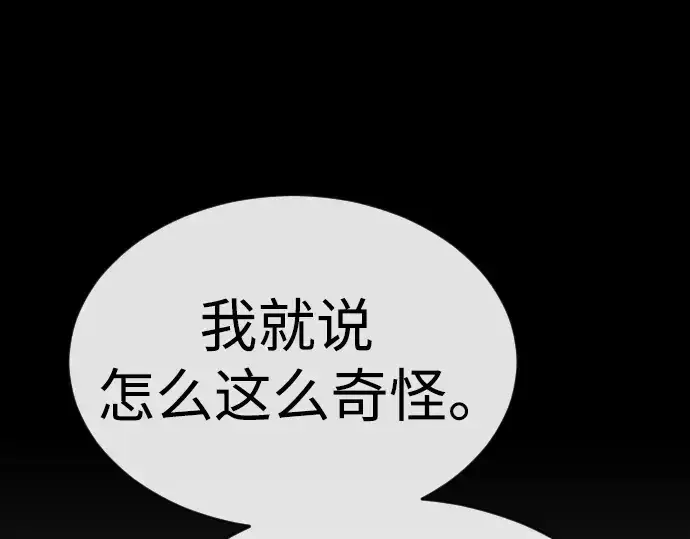 《超人的时代》第二季 第57话图71
