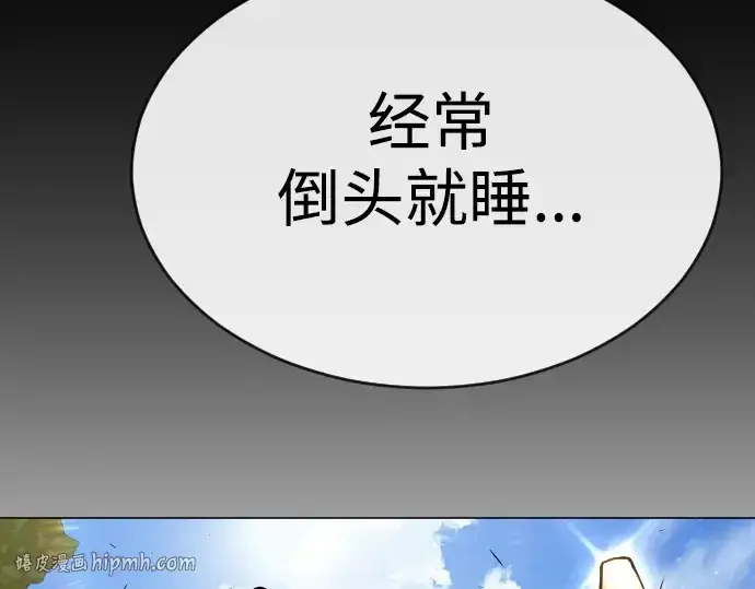 《超人的时代》第二季 第57话图72