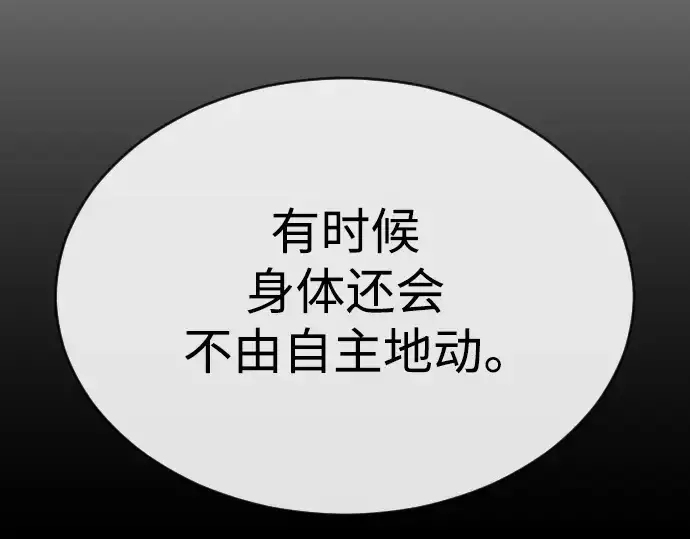 《超人的时代》第二季 第57话图75