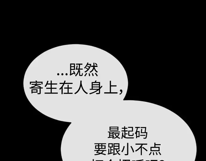 《超人的时代》第二季 第57话图76