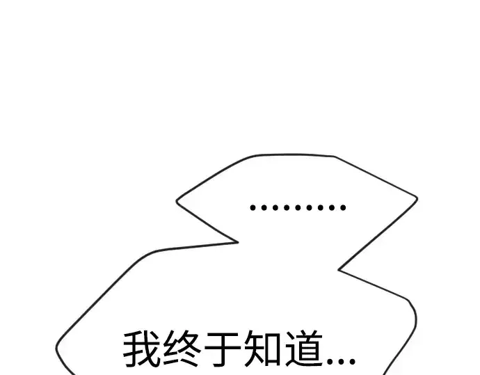 《超人的时代》第二季 第57话图9