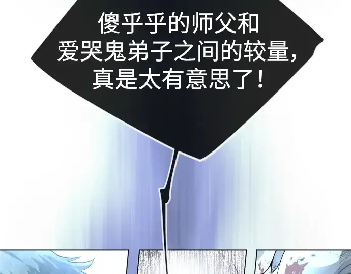 《超人的时代》第二季 第57话图90