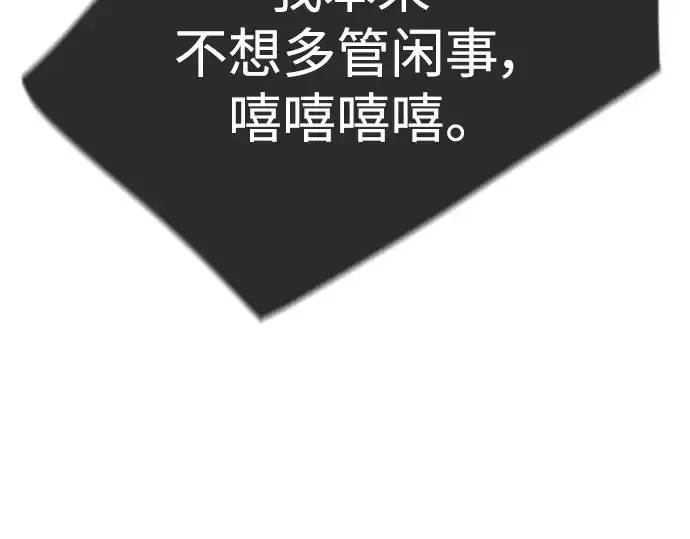 《超人的时代》第二季 第57话图97