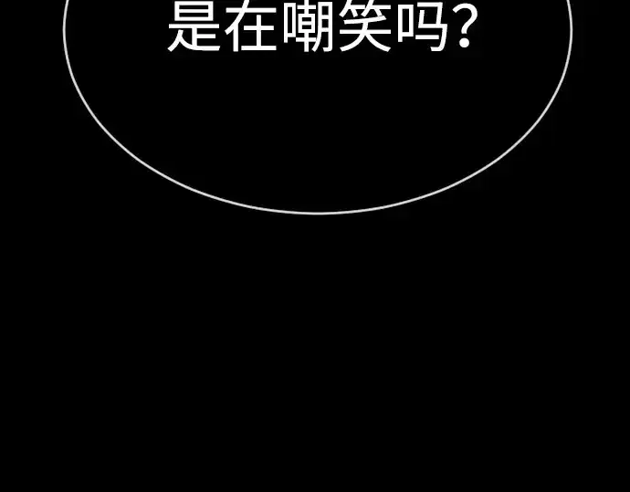《超人的时代》第二季 第58话图113
