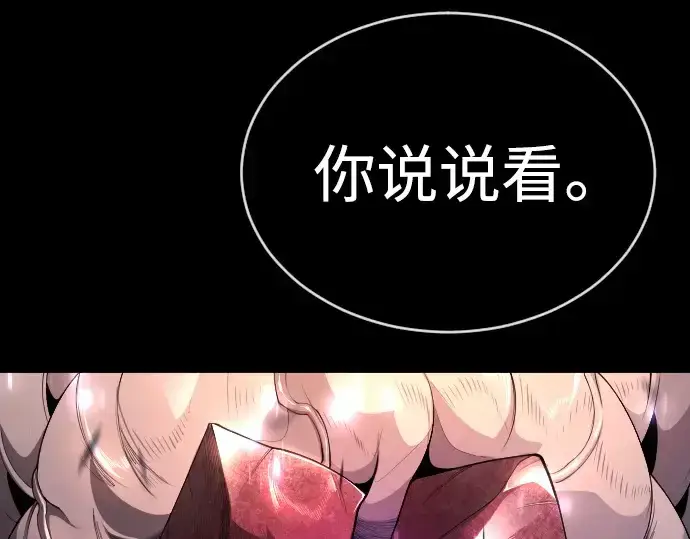 《超人的时代》第二季 第58话图117
