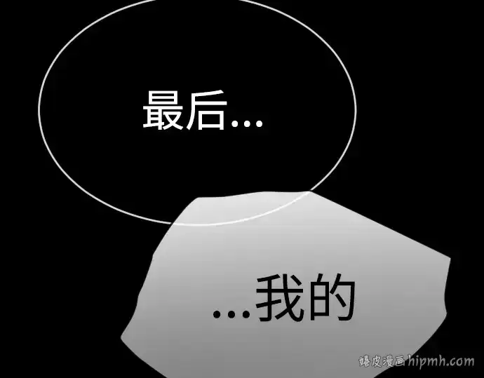 《超人的时代》第二季 第58话图120
