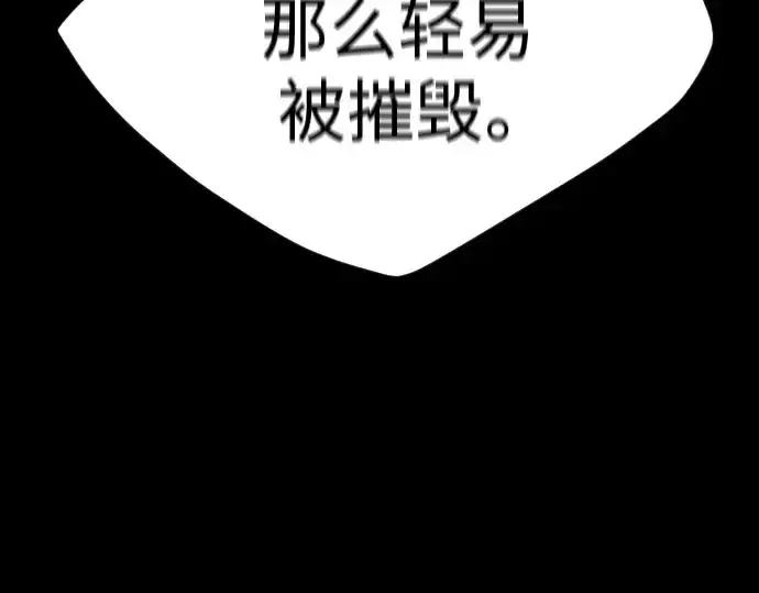 《超人的时代》第二季 第58话图142
