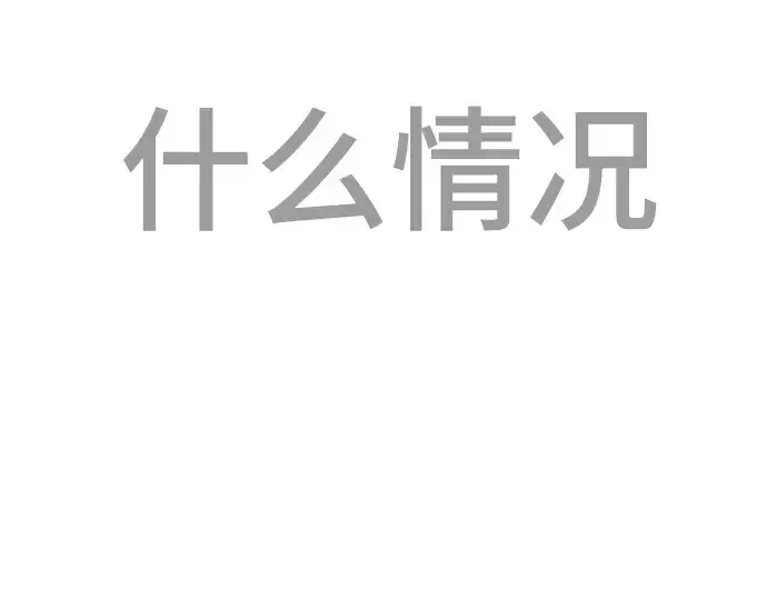 《超人的时代》第二季 第58话图237