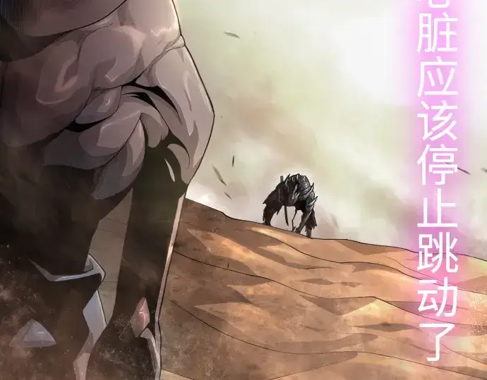 《超人的时代》第二季 第58话图239