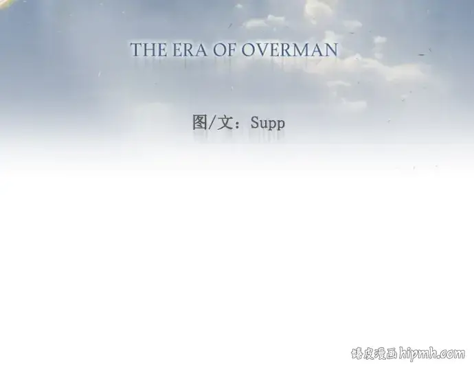 《超人的时代》第二季 第58话图24