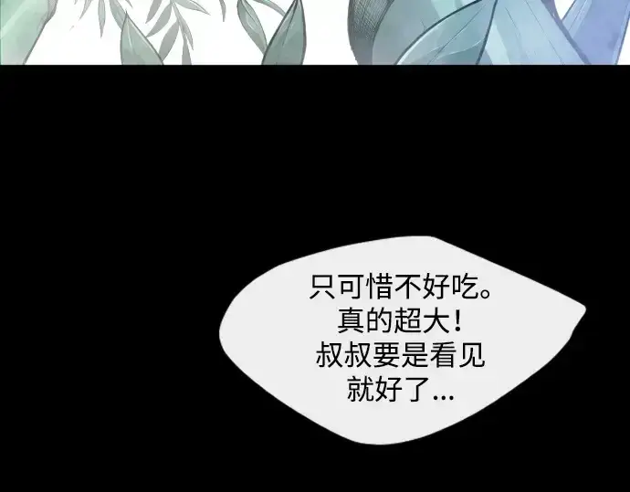 《超人的时代》第二季 第58话图278