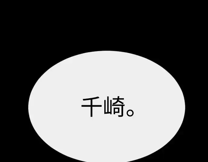 《超人的时代》第二季 第58话图279