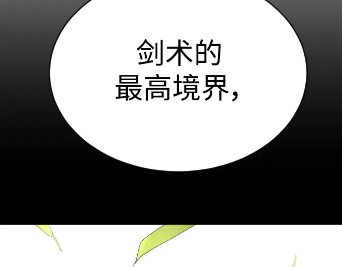《超人的时代》第二季 第58话图303