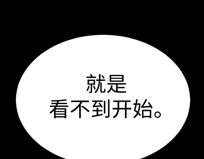 《超人的时代》第二季 第58话图306