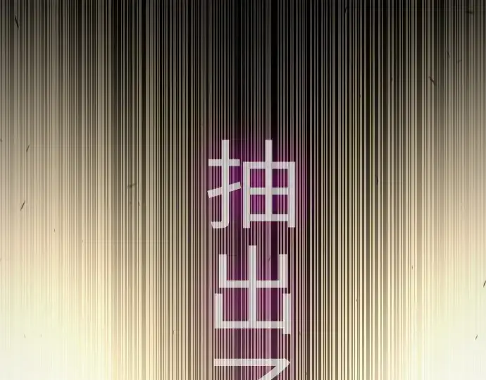 《超人的时代》第二季 第58话图321