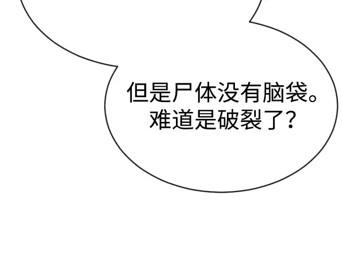 《超人的时代》第二季 第58话图372