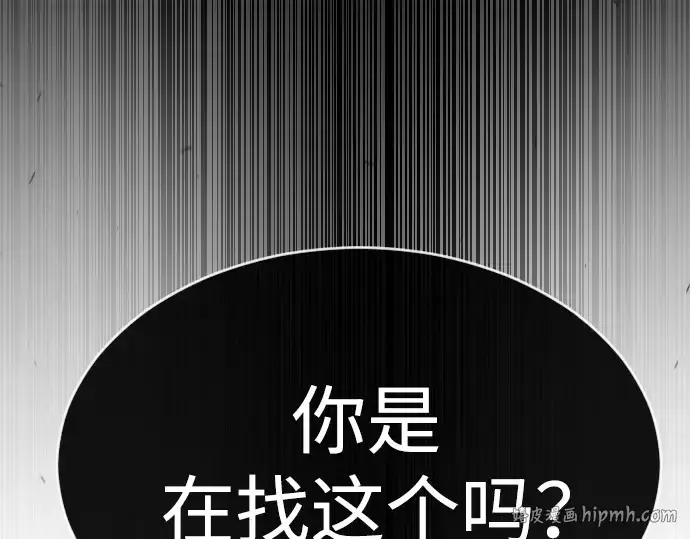 《超人的时代》第二季 第58话图376