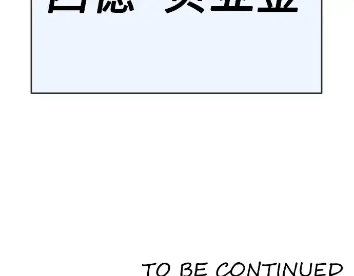 《超人的时代》第二季 第58话图381