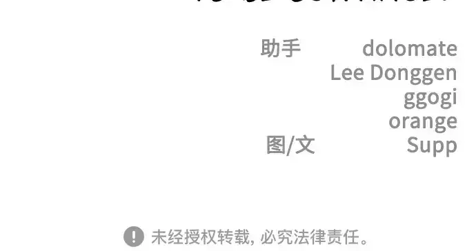 《超人的时代》第二季 第58话图382