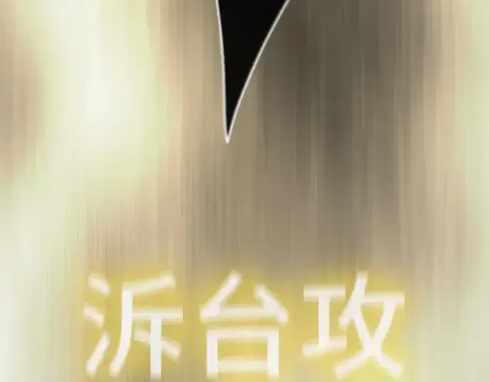 《超人的时代》第二季 第58话图89