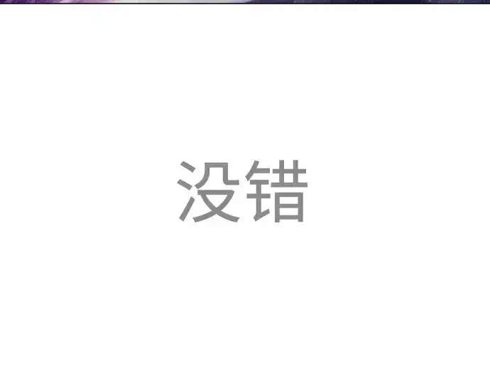 《超人的时代》第二季 第59话图107