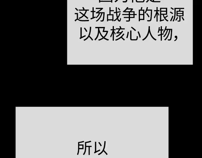 《超人的时代》第二季 第59话图115