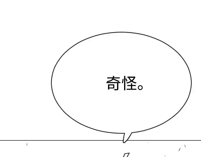 《超人的时代》第二季 第59话图12