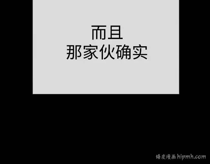 《超人的时代》第二季 第59话图120