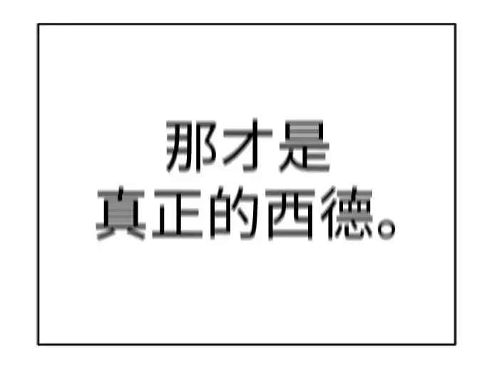 《超人的时代》第二季 第59话图137