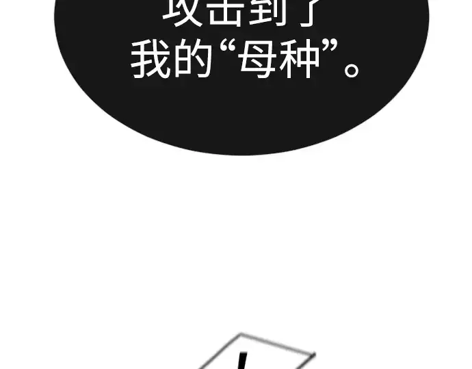 《超人的时代》第二季 第59话图143