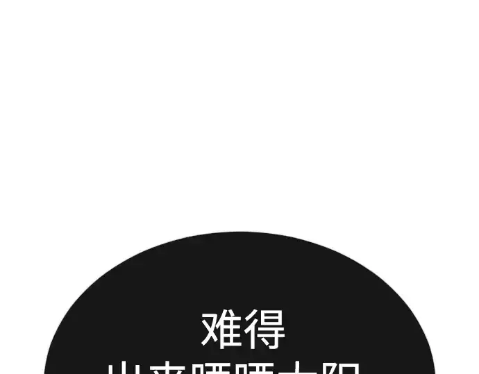 《超人的时代》第二季 第59话图145