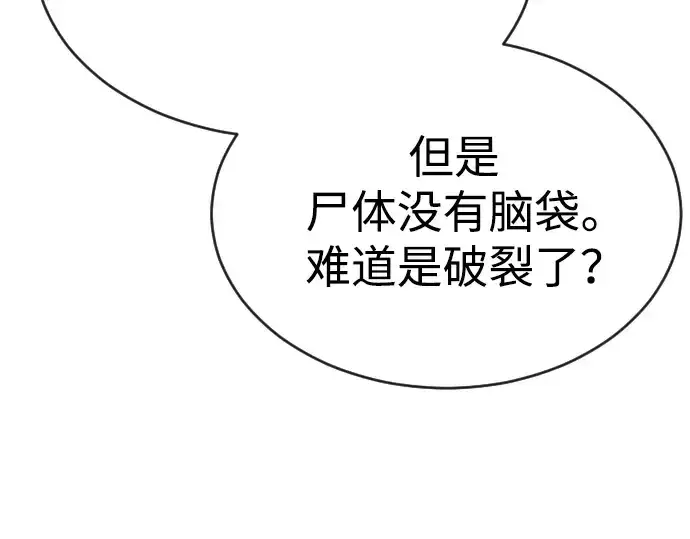 《超人的时代》第二季 第59话图15