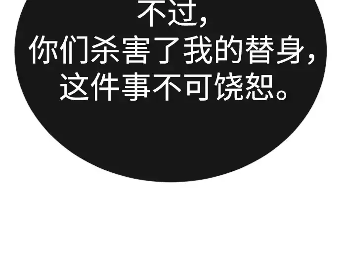 《超人的时代》第二季 第59话图150