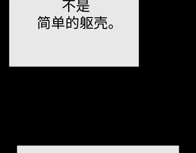 《超人的时代》第二季 第59话图158