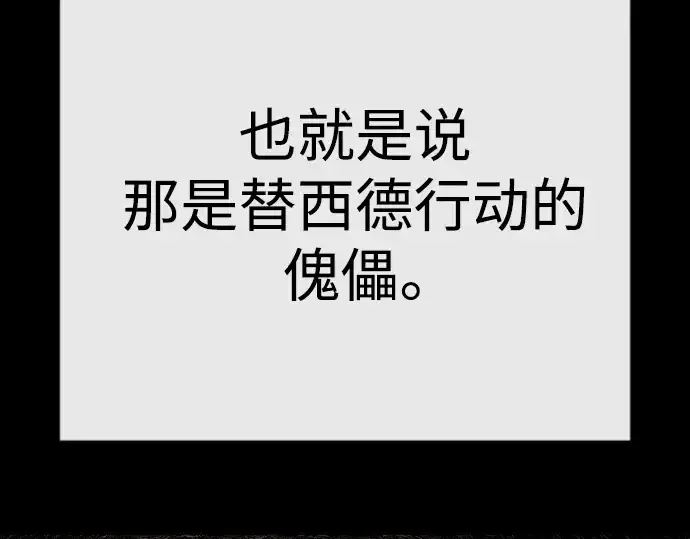 《超人的时代》第二季 第59话图159