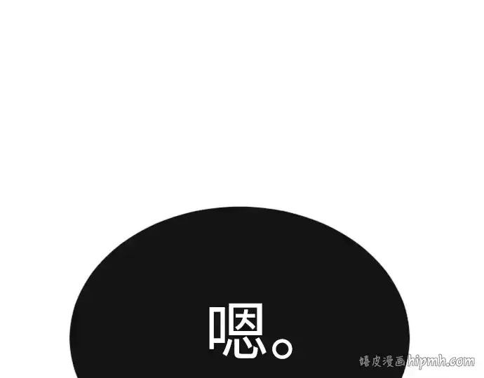 《超人的时代》第二季 第59话图16