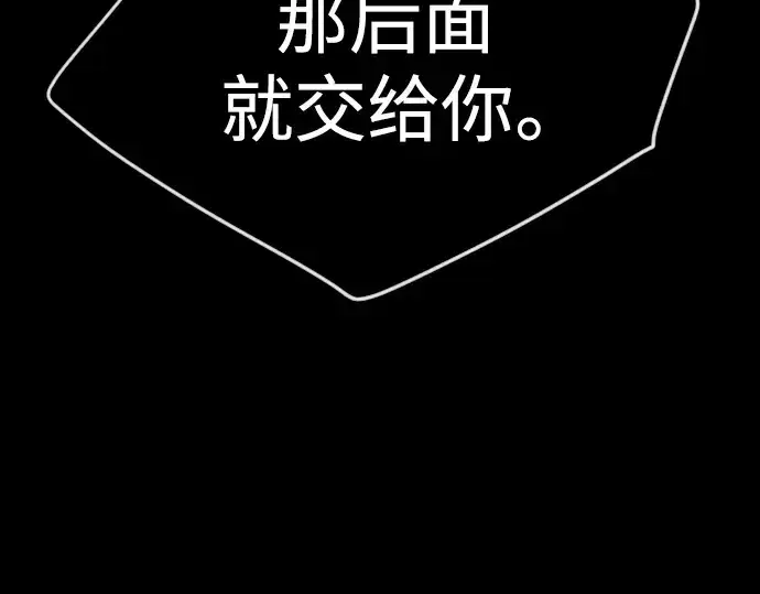 《超人的时代》第二季 第59话图179