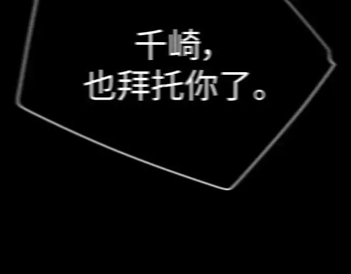 《超人的时代》第二季 第59话图183