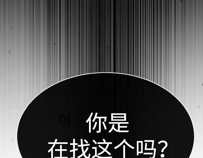 《超人的时代》第二季 第59话图19