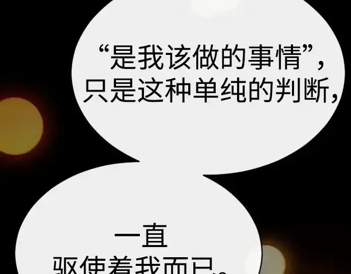 《超人的时代》第二季 第59话图201