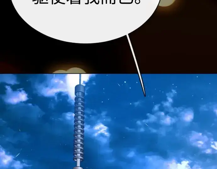 《超人的时代》第二季 第59话图202