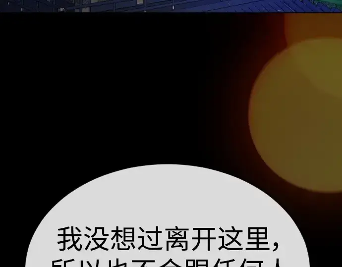 《超人的时代》第二季 第59话图204